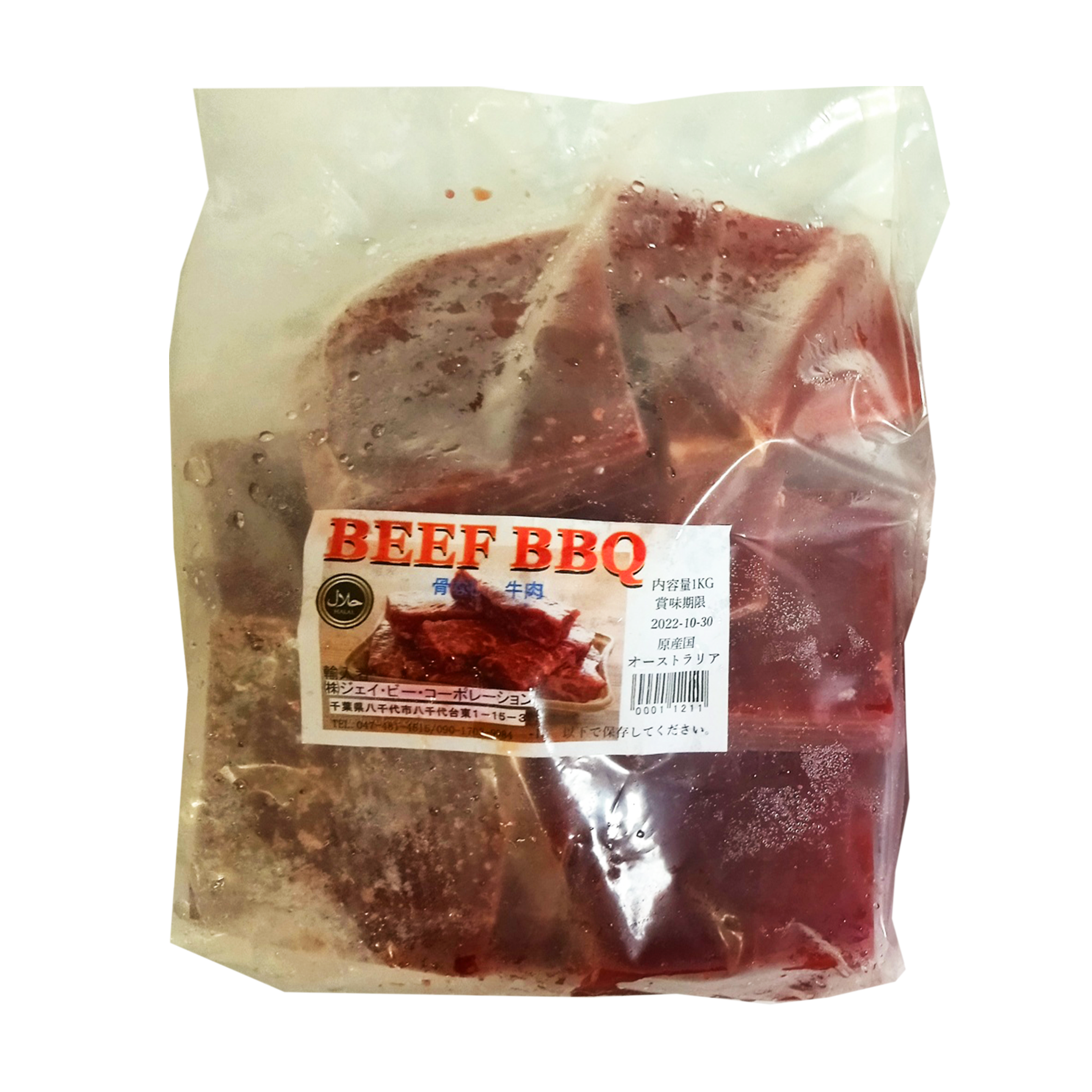 Beef BBQ Slice 1kg Halal