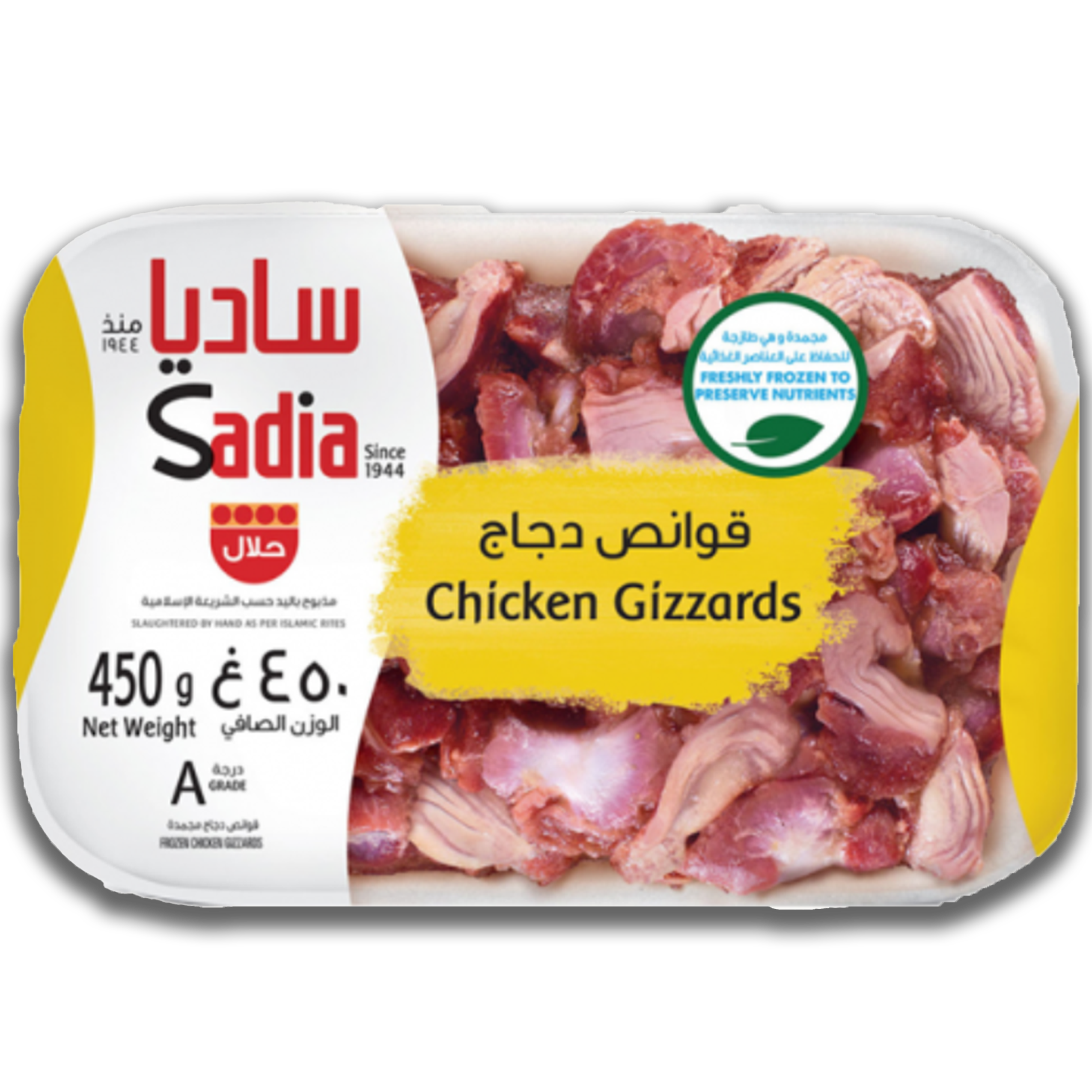 Ayam Gizzard 450g (Acara)